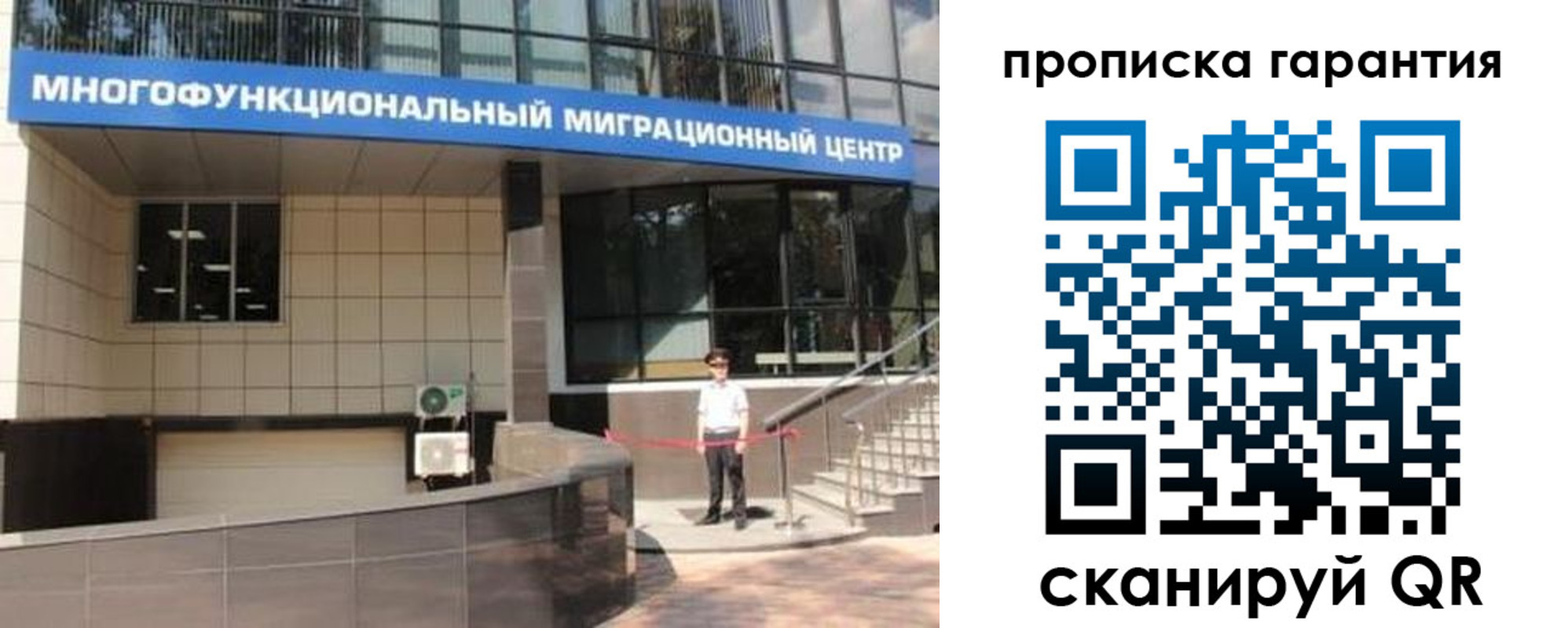 временная регистрация собственник в Прохладном