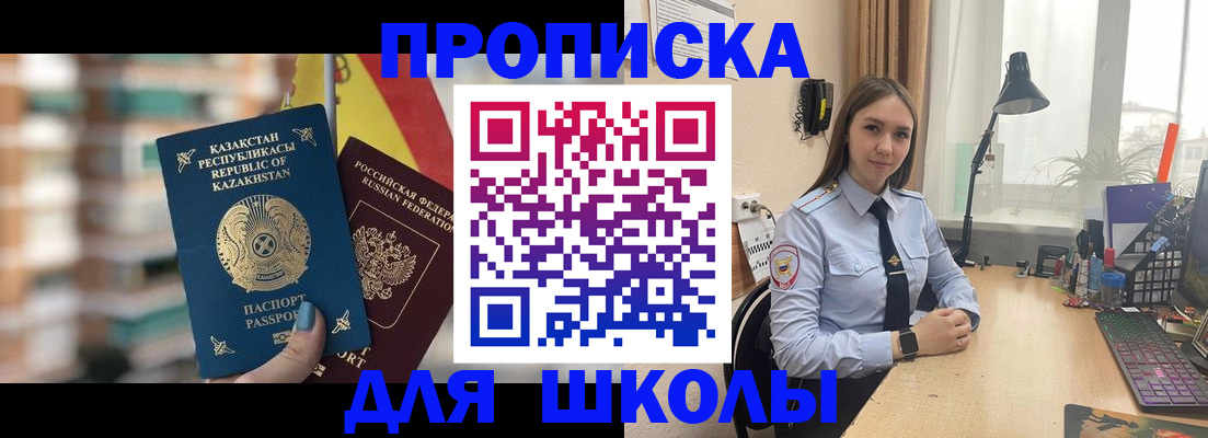 временная регистрация недорого в Прохладном