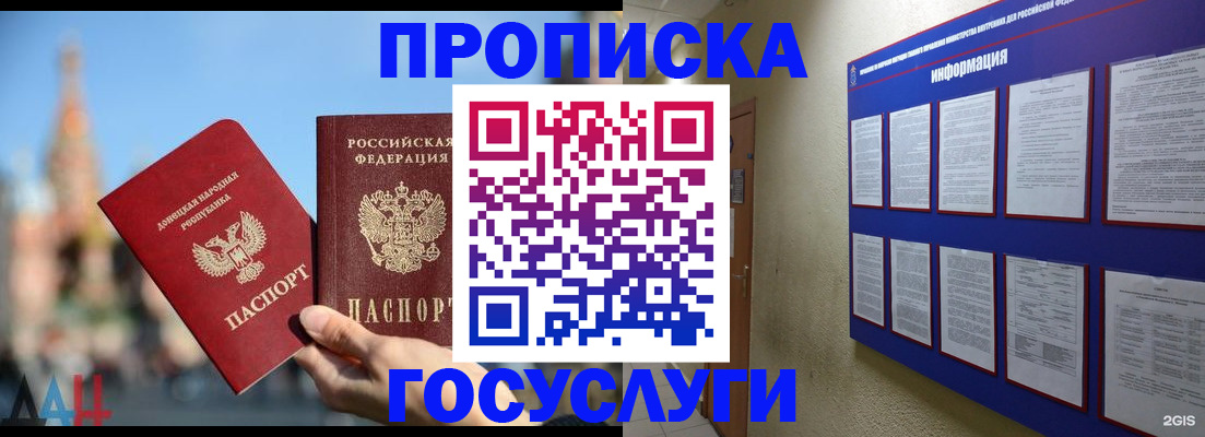 где прописаться в Прохладном