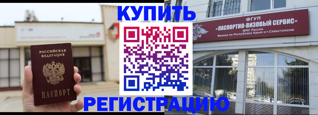 прописка законно в Прохладном