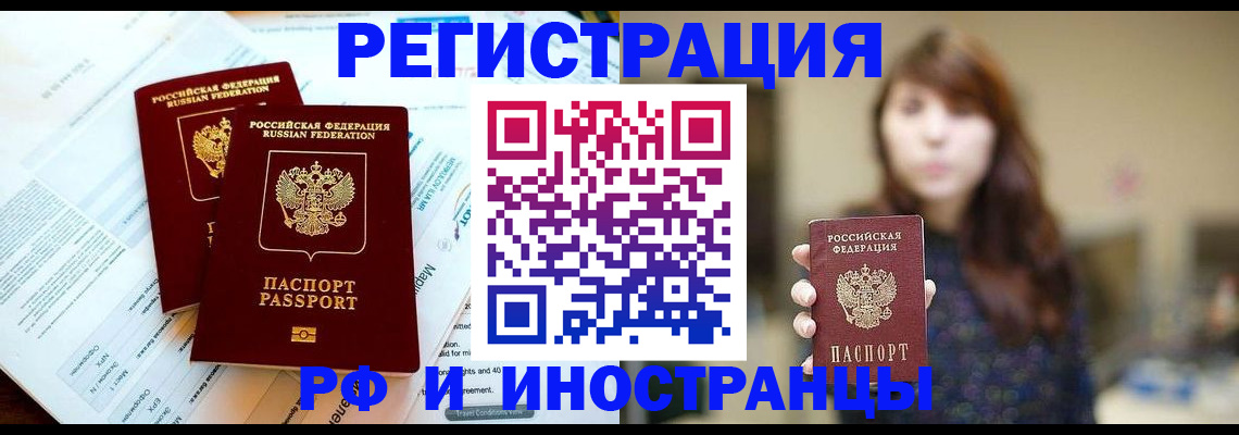 временная прописка в Прохладном