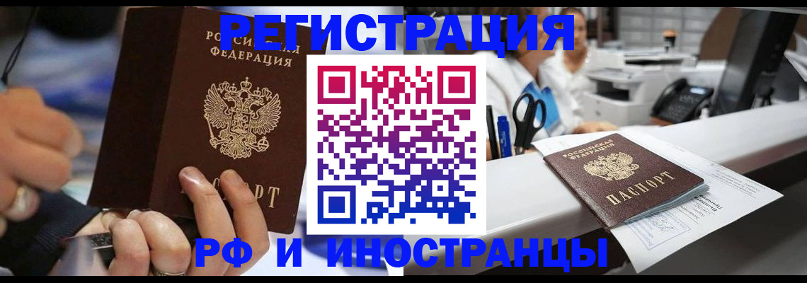 где прописаться в Прохладном