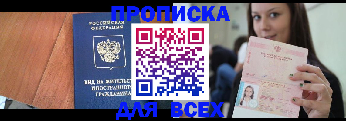 пропишу в квартире в Прохладном