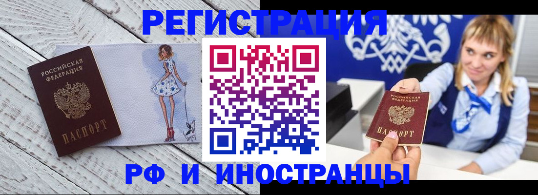 прописка для военкомата в Прохладном